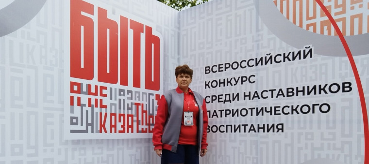 Тырновский педагог в финале Всероссийского конкурса.