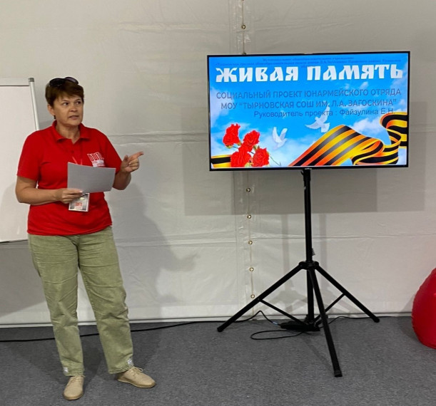 Тырновский педагог - финалист Всероссийского конкурса!.