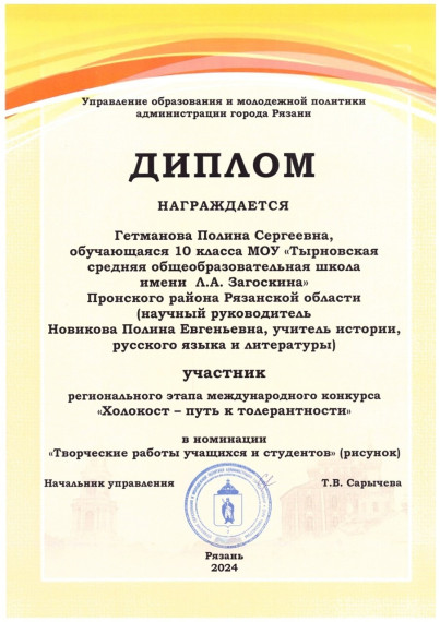 Новые успехи наших учеников.