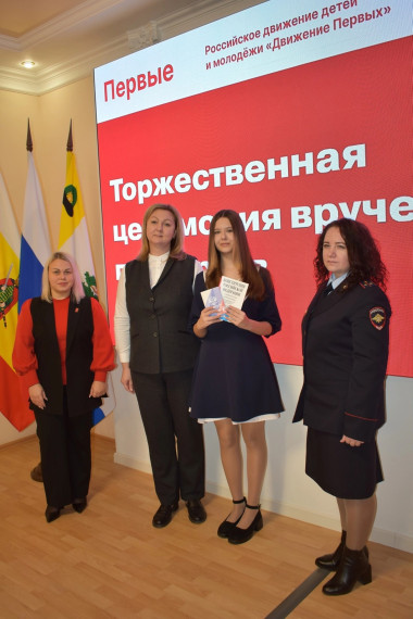 Первые Тырновской школы получают паспорта.