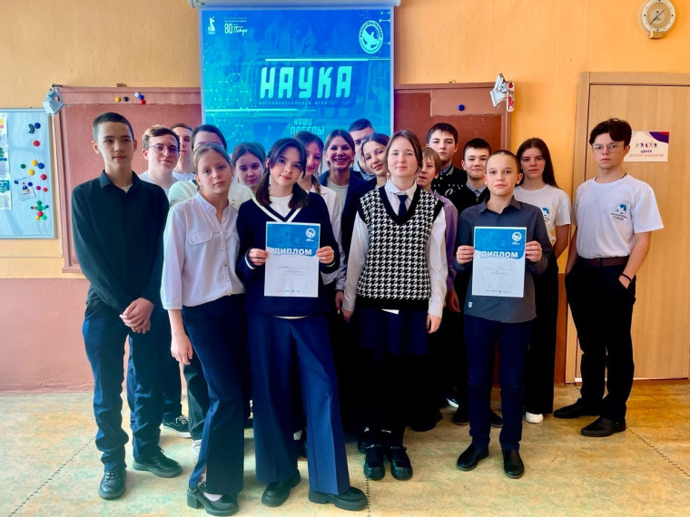 Всероссийская интеллектуальная игра «Наука» для тырновских школьников.